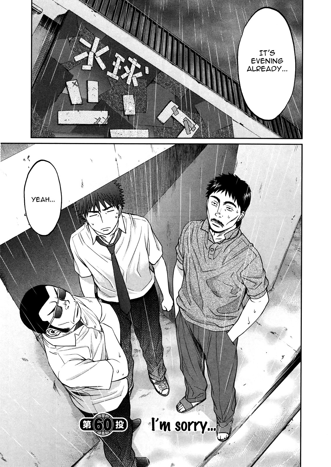 Hantsu x Trash Chapter 60 - Page 4