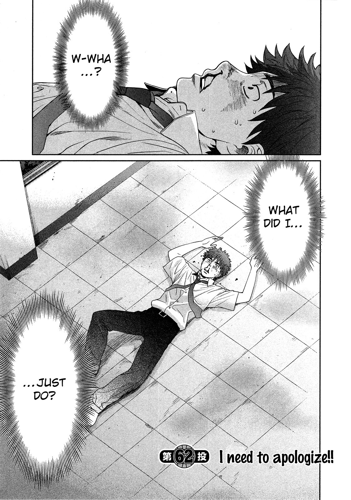 Hantsu x Trash Chapter 62 - Page 2