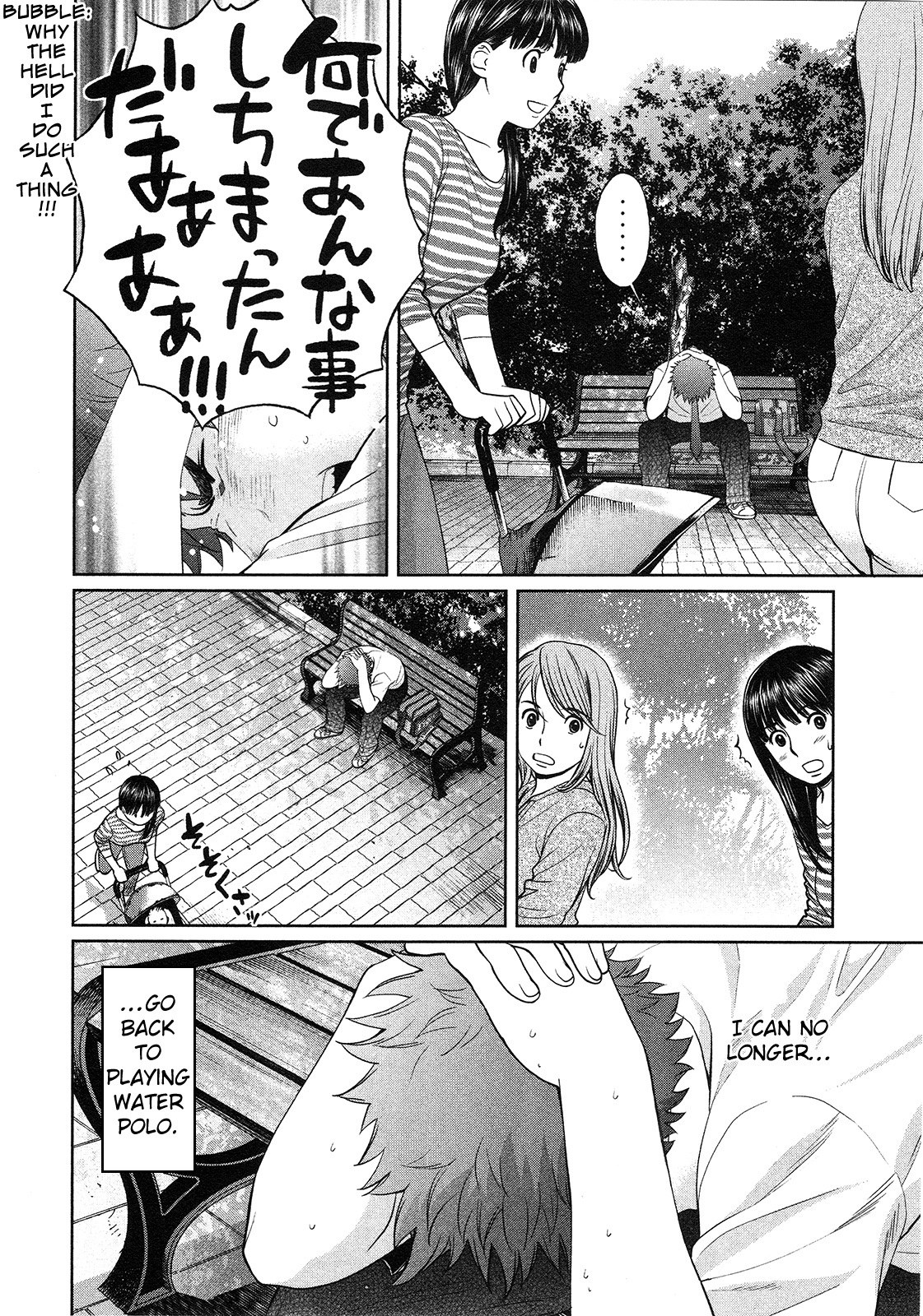 Hantsu x Trash Chapter 63 - Page 11