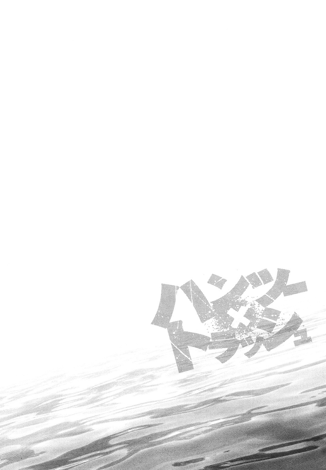 Hantsu x Trash Chapter 63 - Page 19