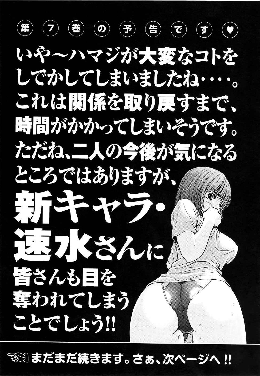 Hantsu x Trash Chapter 64 - Page 18