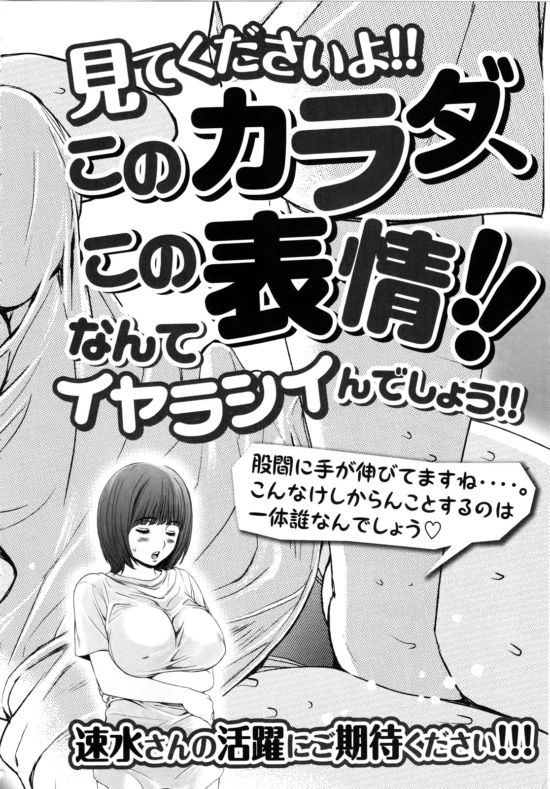 Hantsu x Trash Chapter 64 - Page 19