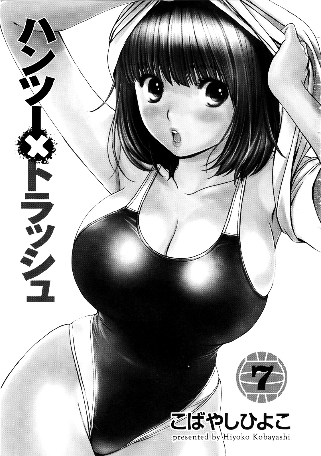 Hantsu x Trash Chapter 65 - Page 2