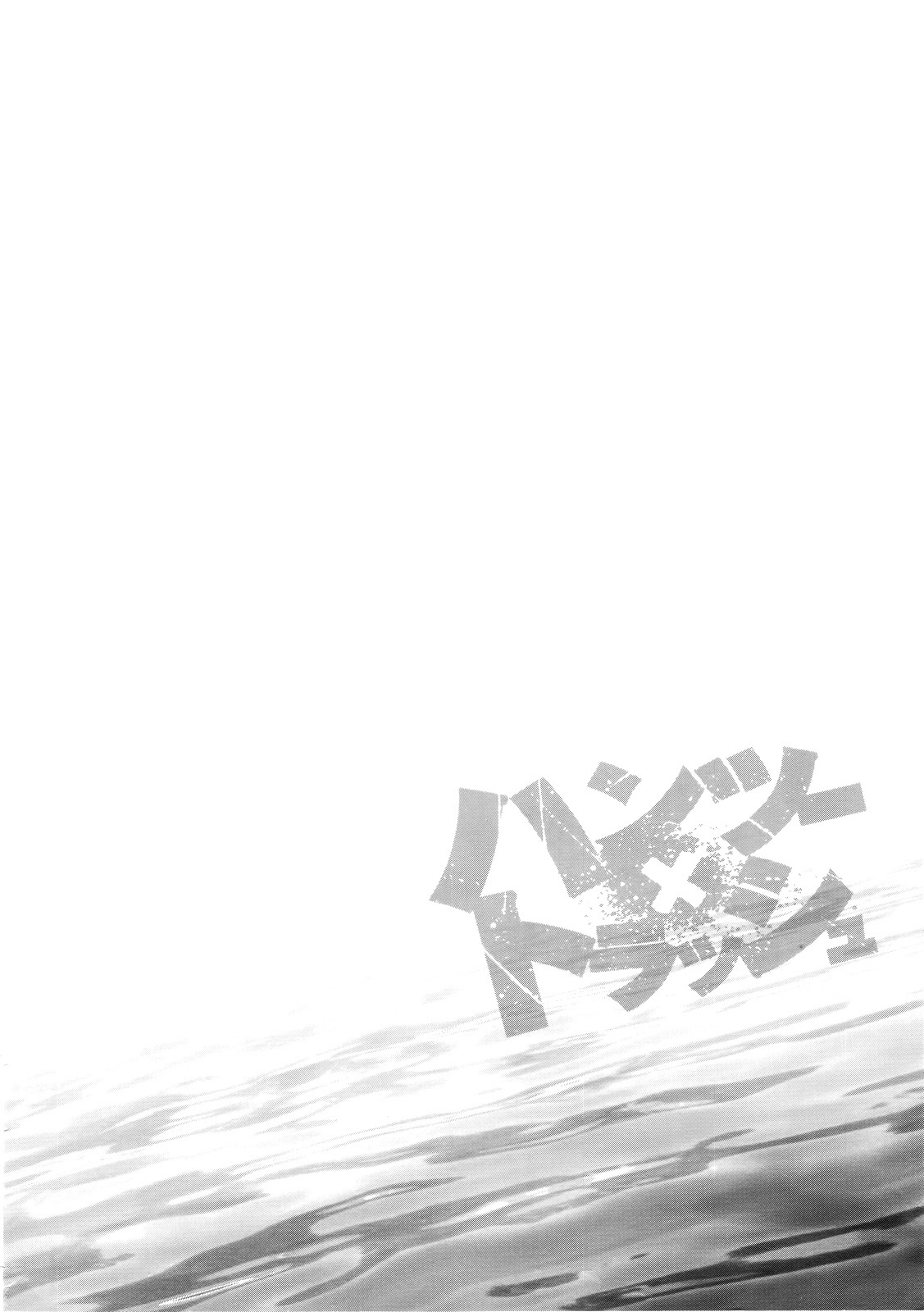 Hantsu x Trash Chapter 66 - Page 3
