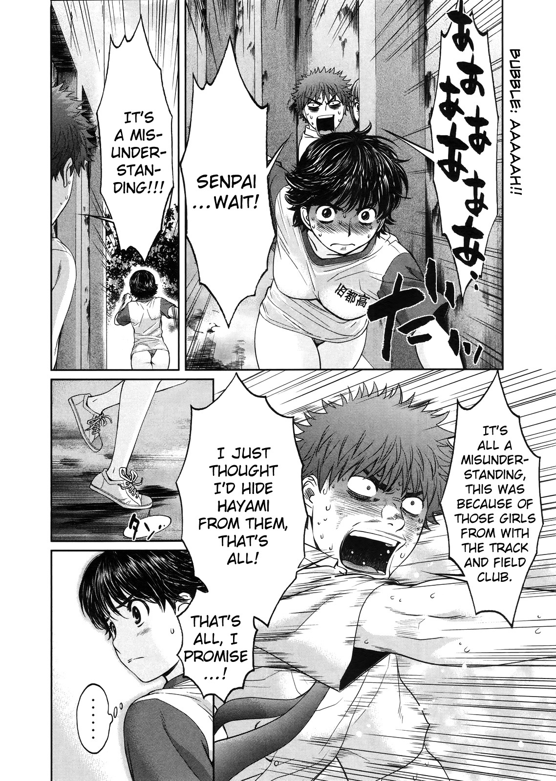 Hantsu x Trash Chapter 67 - Page 7