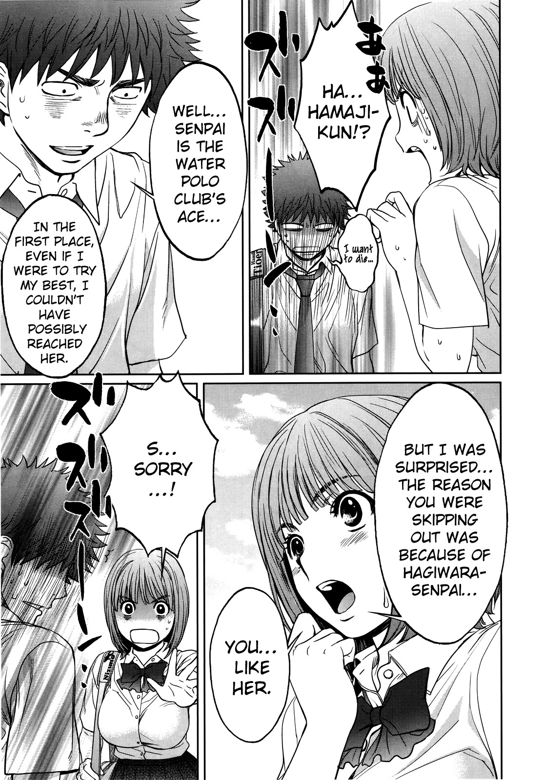 Hantsu x Trash Chapter 68 - Page 16
