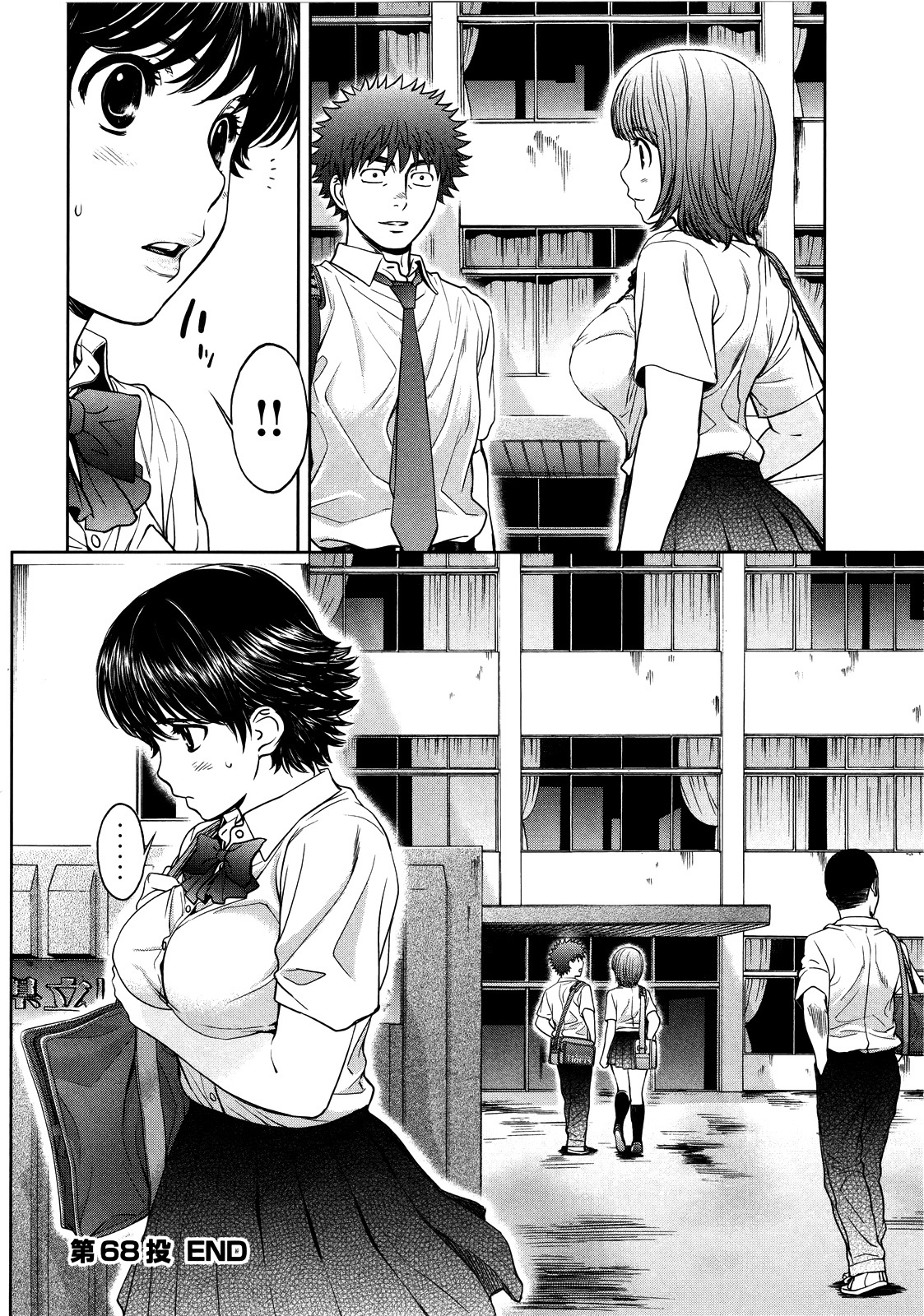 Hantsu x Trash Chapter 68 - Page 19