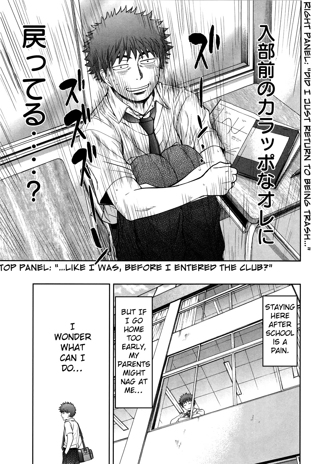 Hantsu x Trash Chapter 71 - Page 5