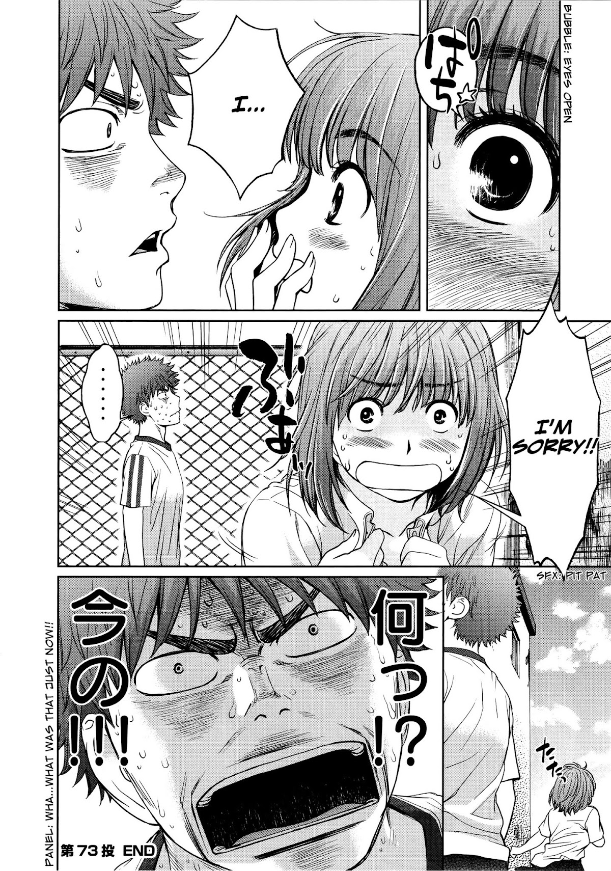 Hantsu x Trash Chapter 73 - Page 17