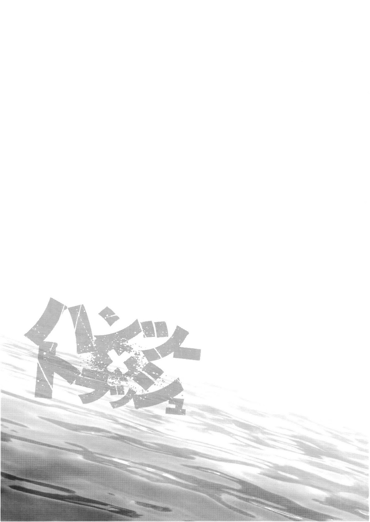 Hantsu x Trash Chapter 74 - Page 2