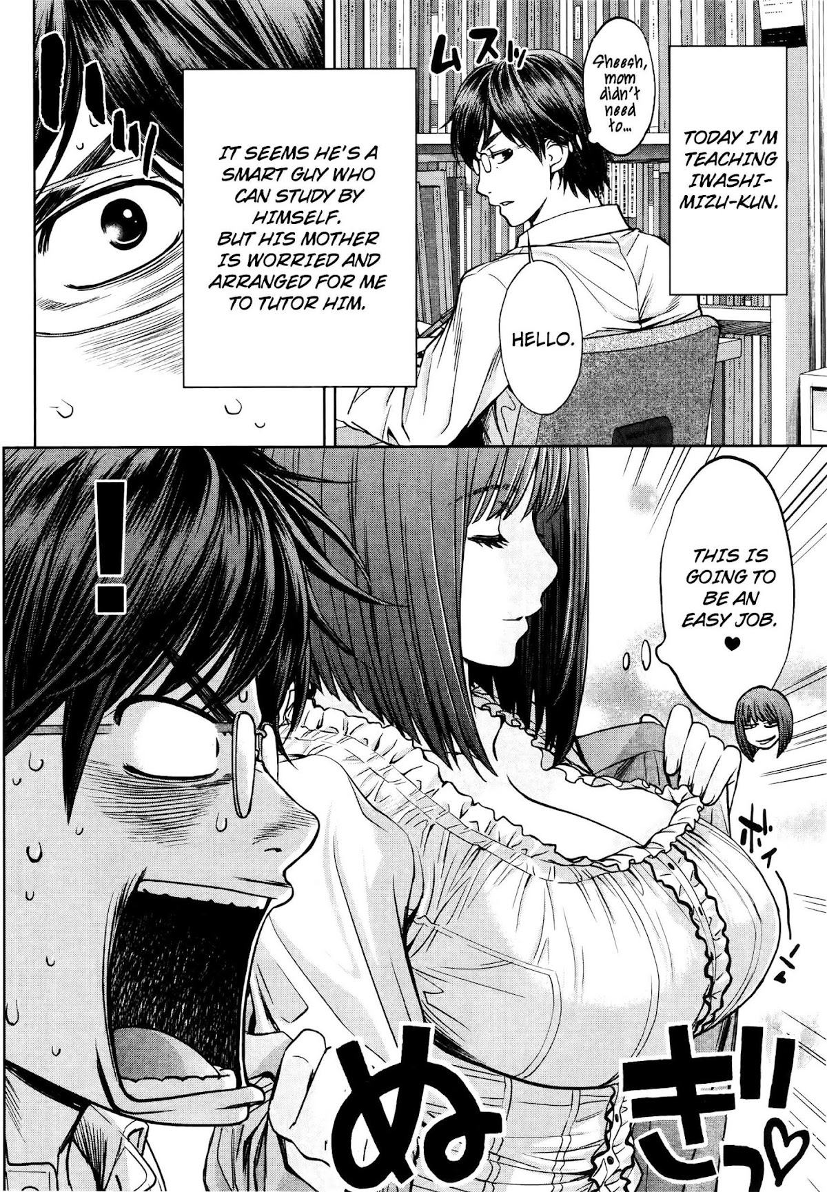 Hantsu x Trash Chapter 75.5 - Page 4