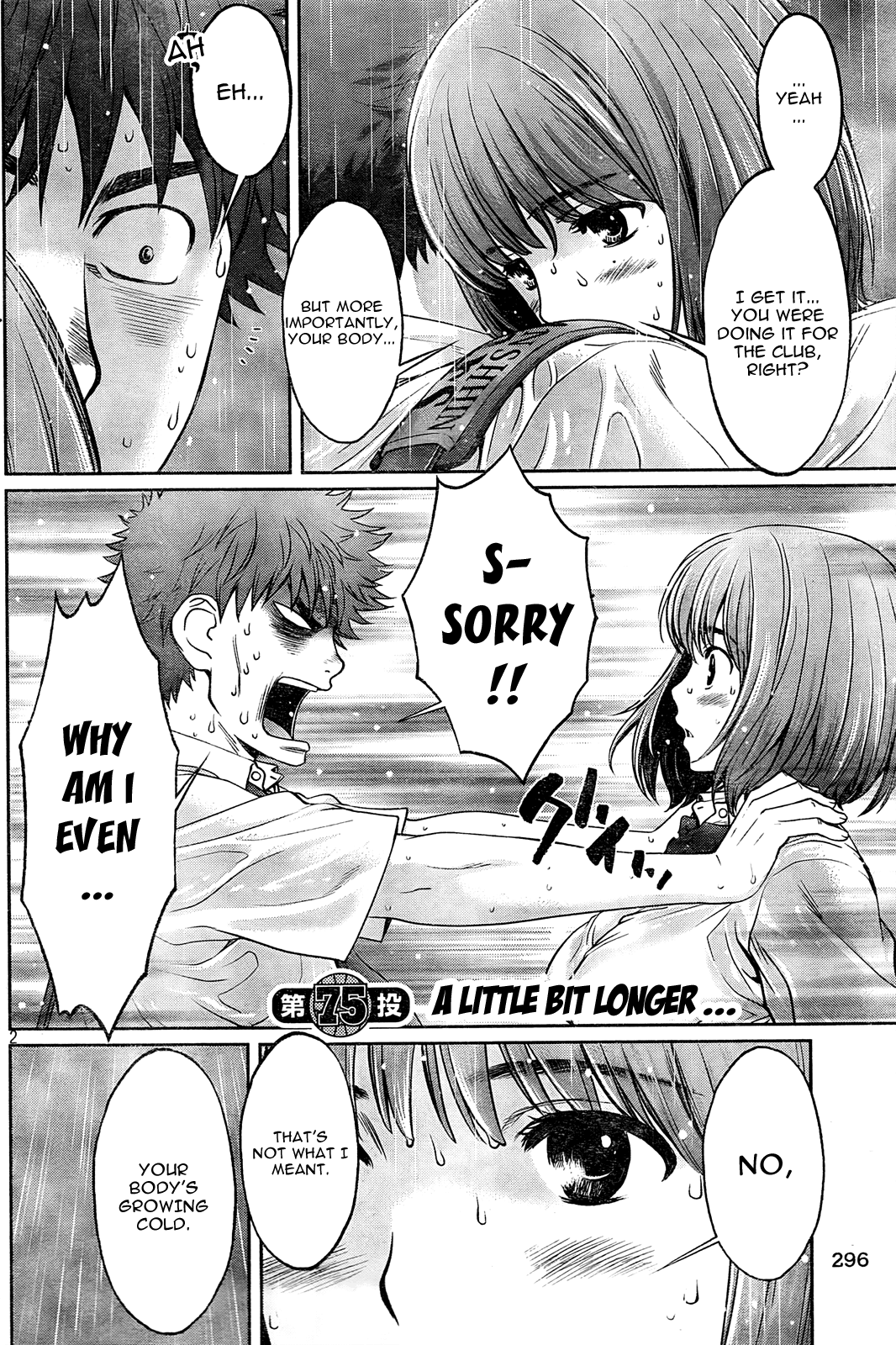 Hantsu x Trash Chapter 75 - Page 2
