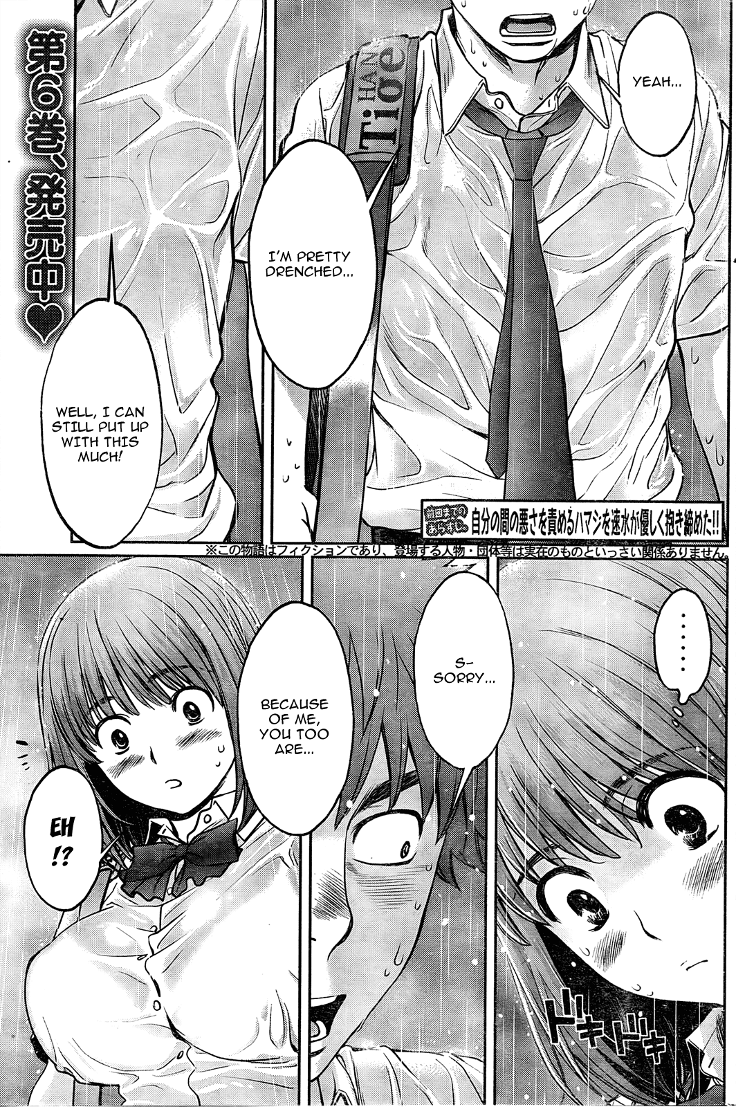 Hantsu x Trash Chapter 75 - Page 3