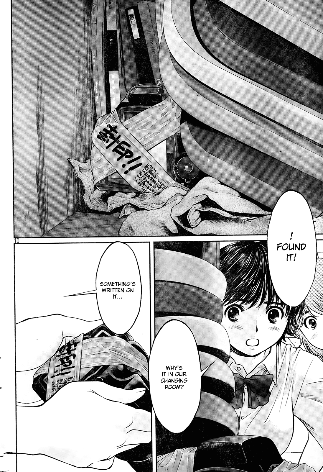 Hantsu x Trash Chapter 76 - Page 11