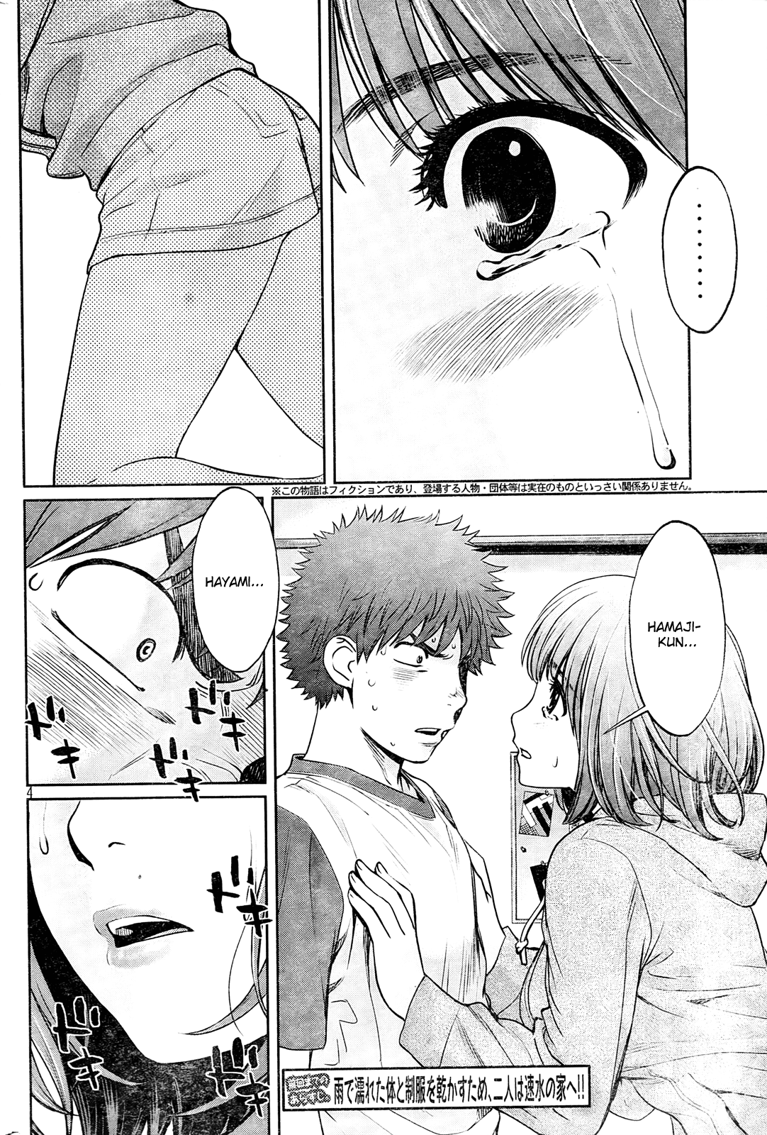 Hantsu x Trash Chapter 76 - Page 5