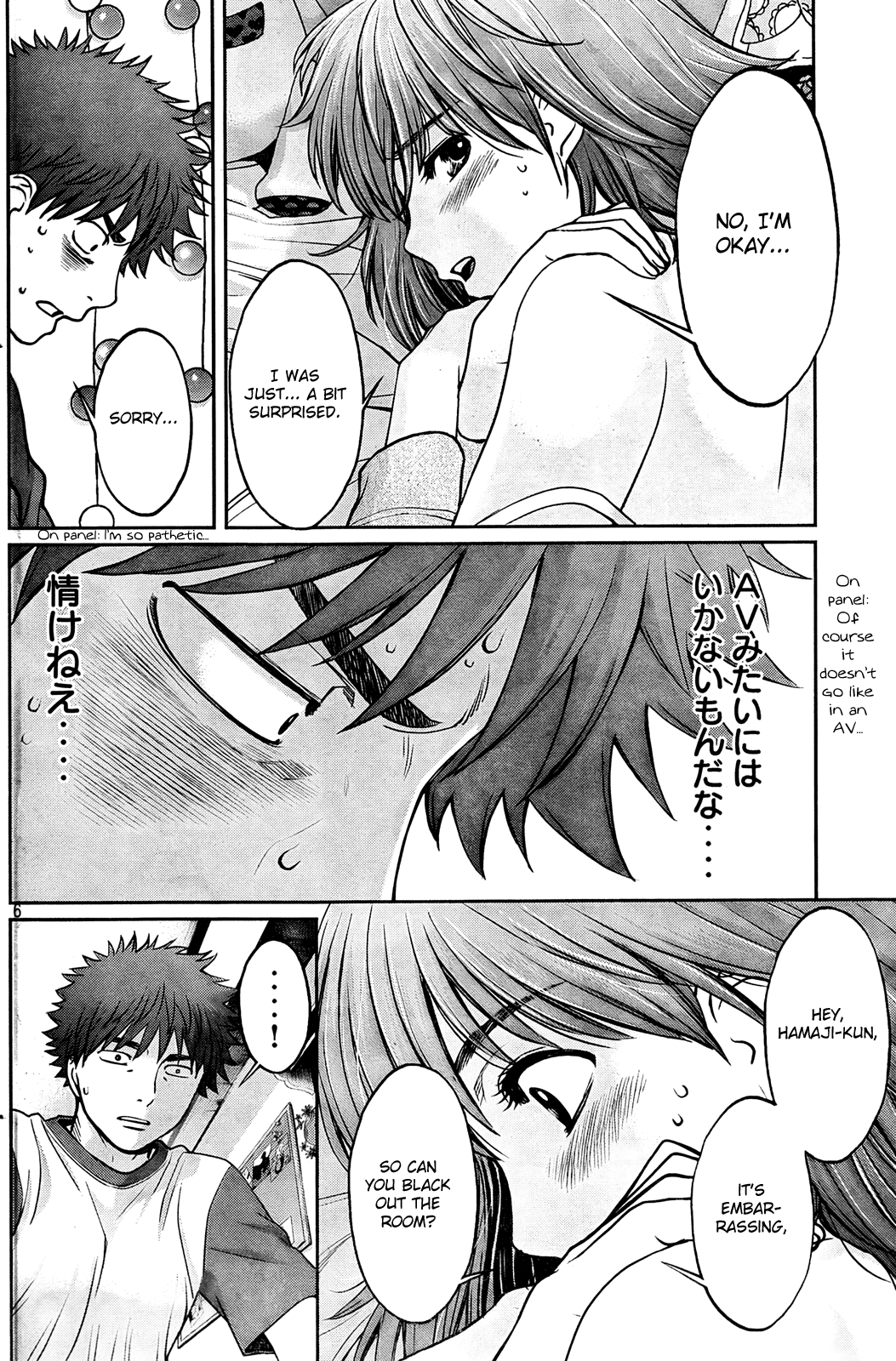 Hantsu x Trash Chapter 77 - Page 6