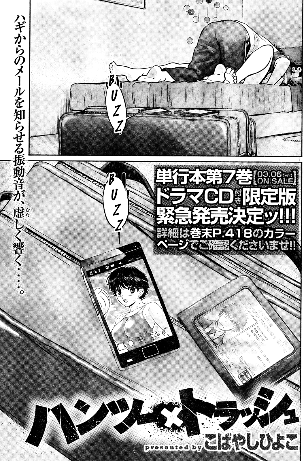 Hantsu x Trash Chapter 78 - Page 2