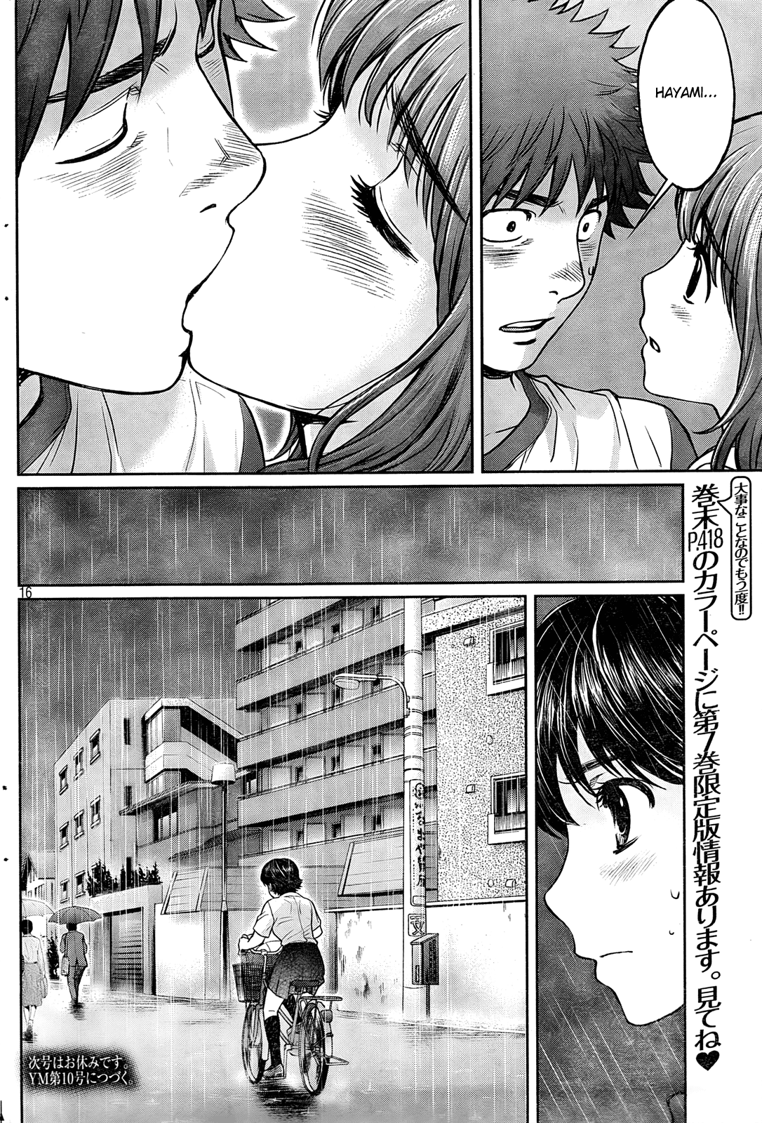 Hantsu x Trash Chapter 78 - Page 17