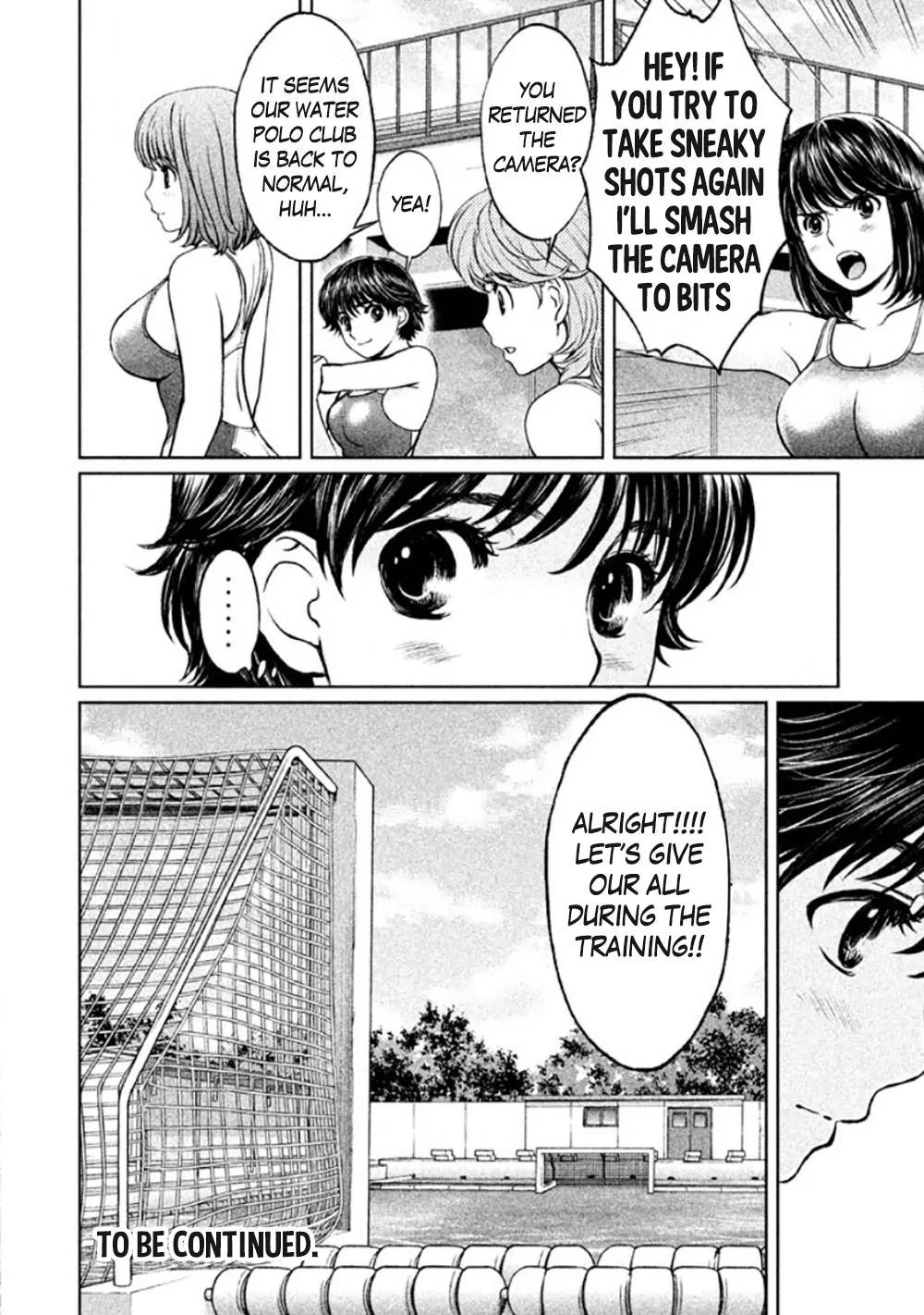 Hantsu x Trash Chapter 83 - Page 17