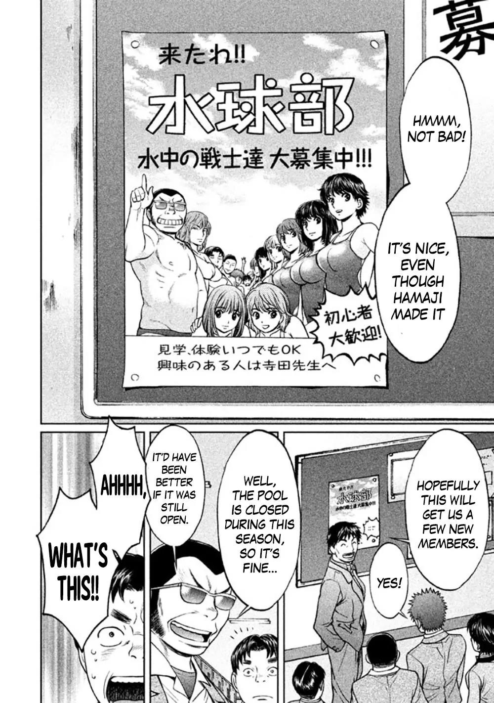 Hantsu x Trash Chapter 84 - Page 5