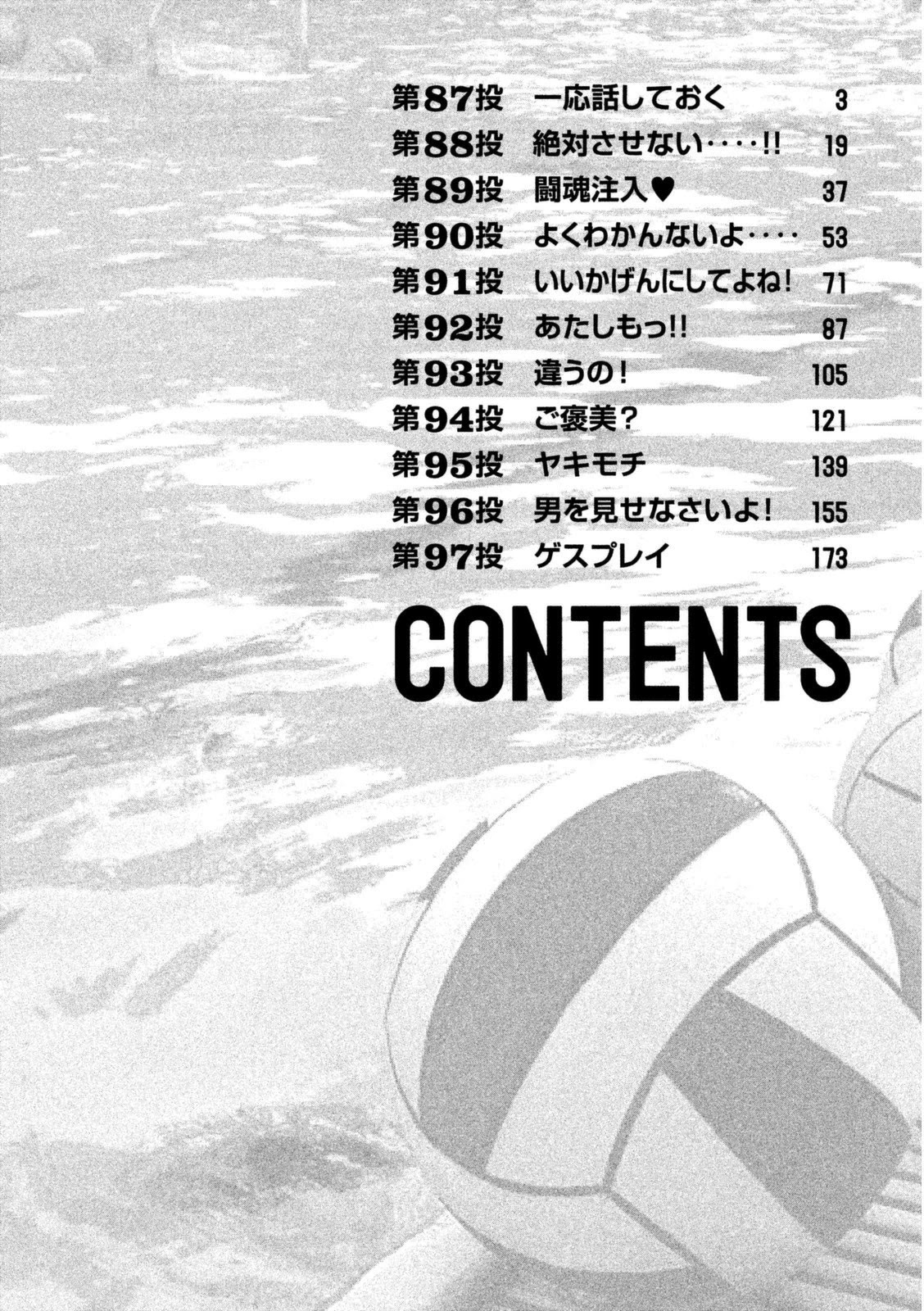 Hantsu x Trash Chapter 87 - Page 4