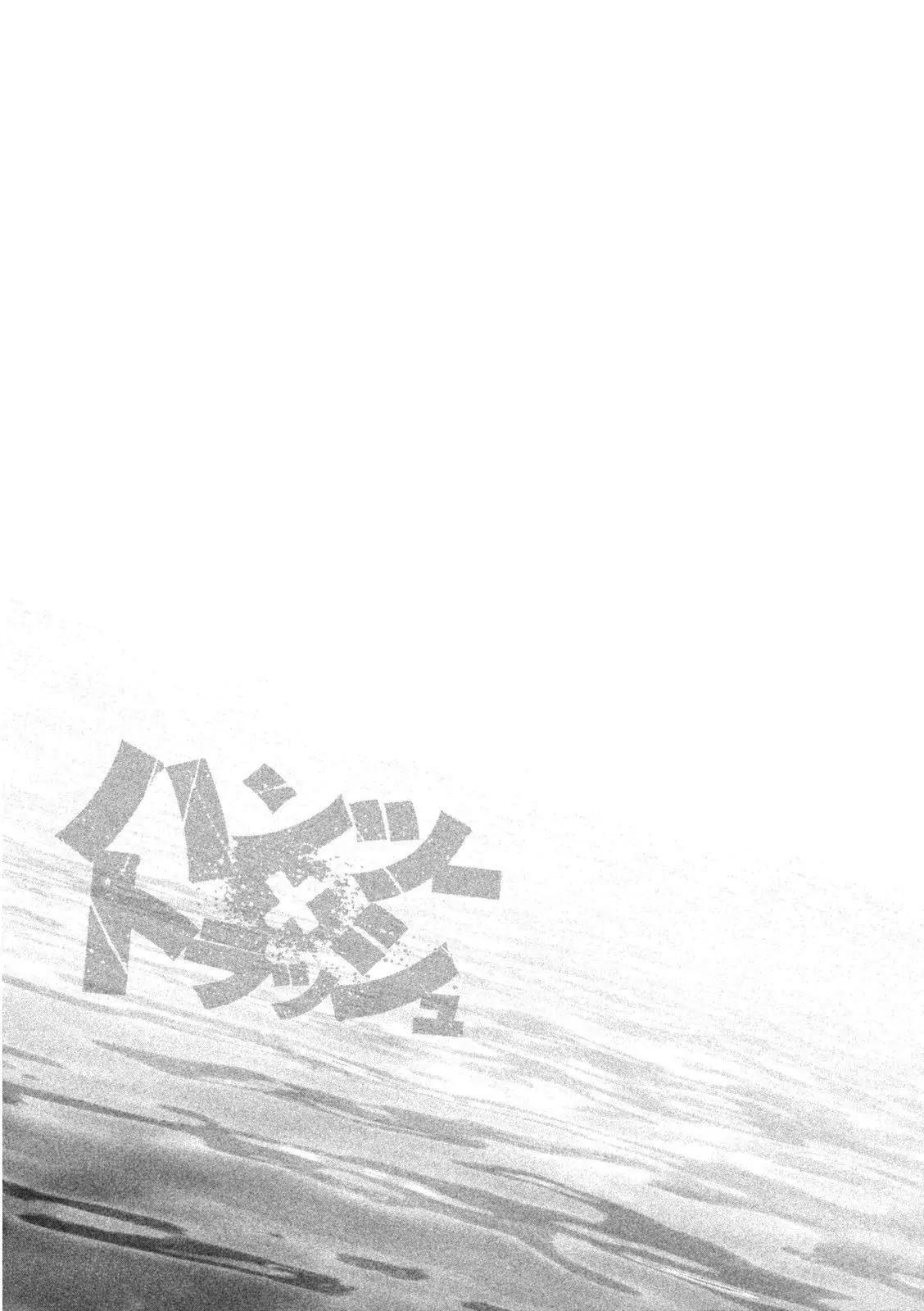 Hantsu x Trash Chapter 91 - Page 2
