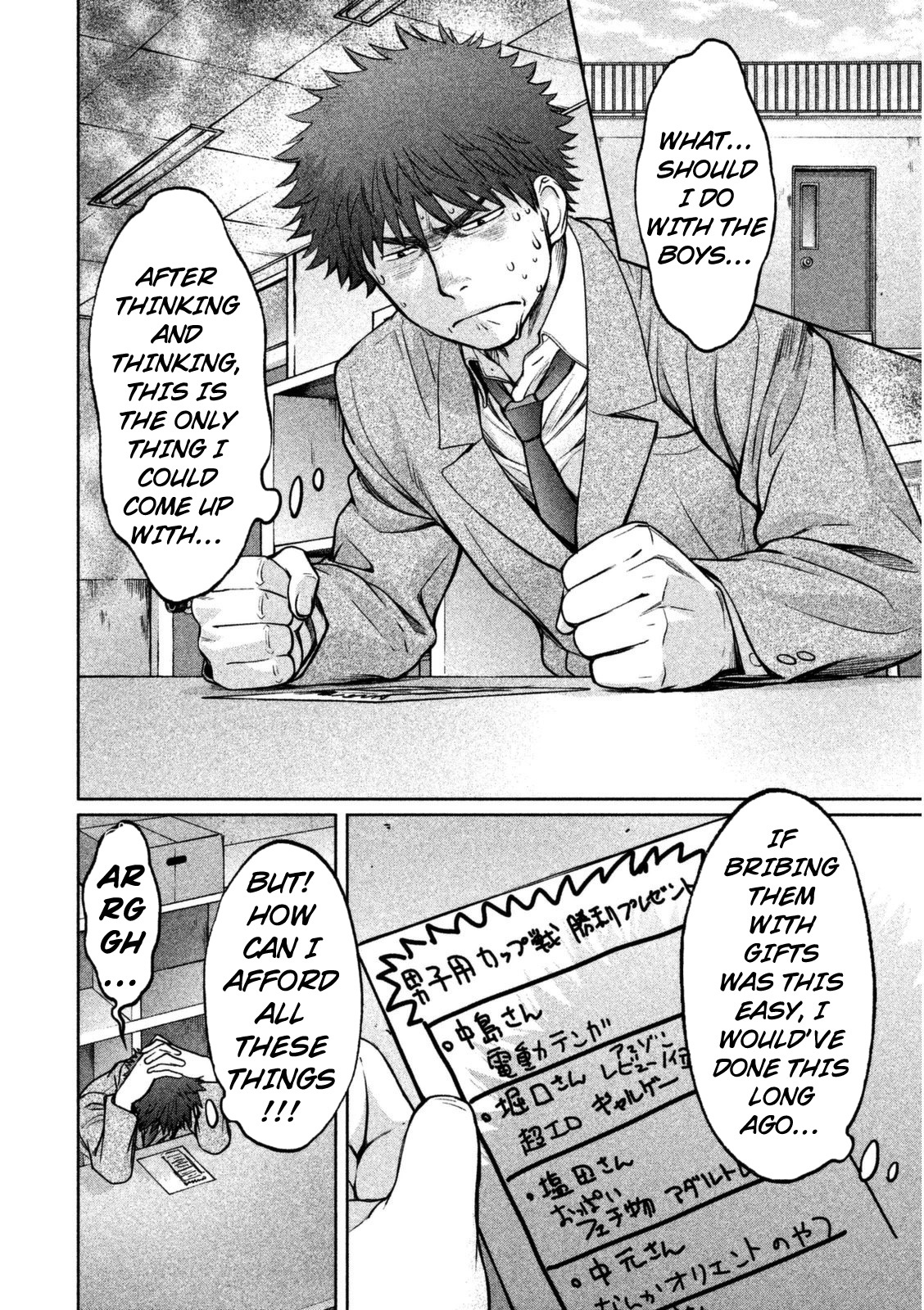 Hantsu x Trash Chapter 93 - Page 7