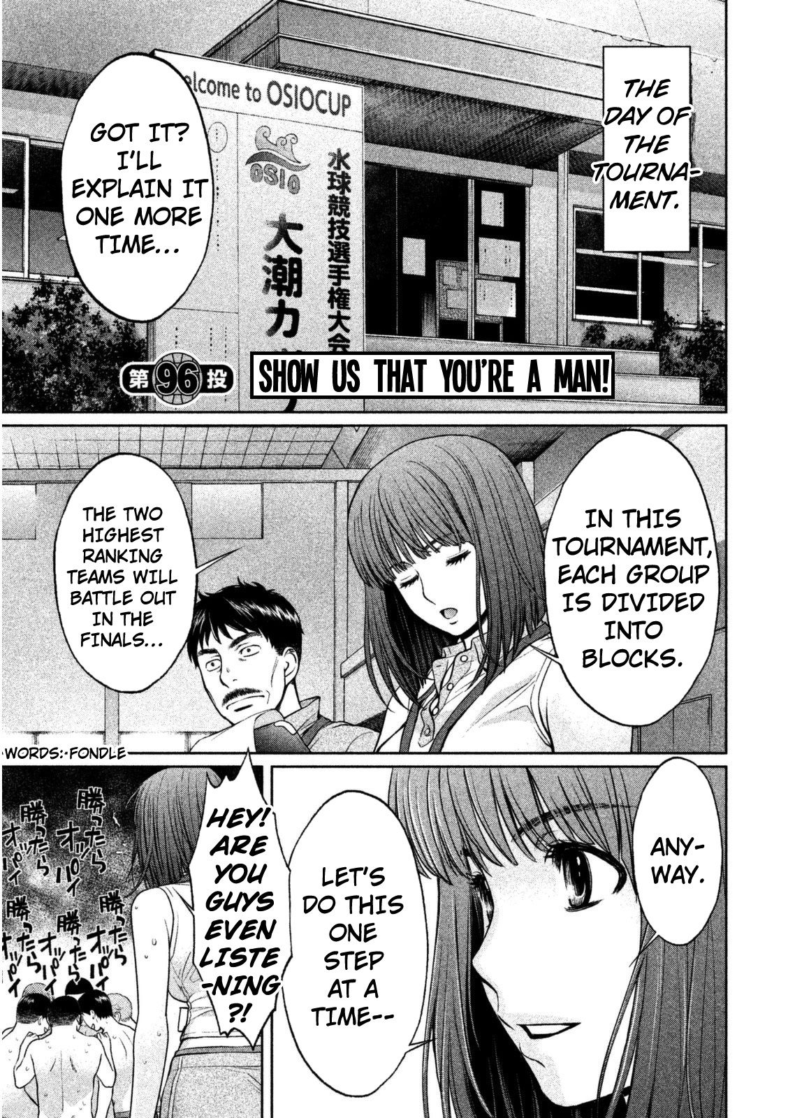 Hantsu x Trash Chapter 96 - Page 2