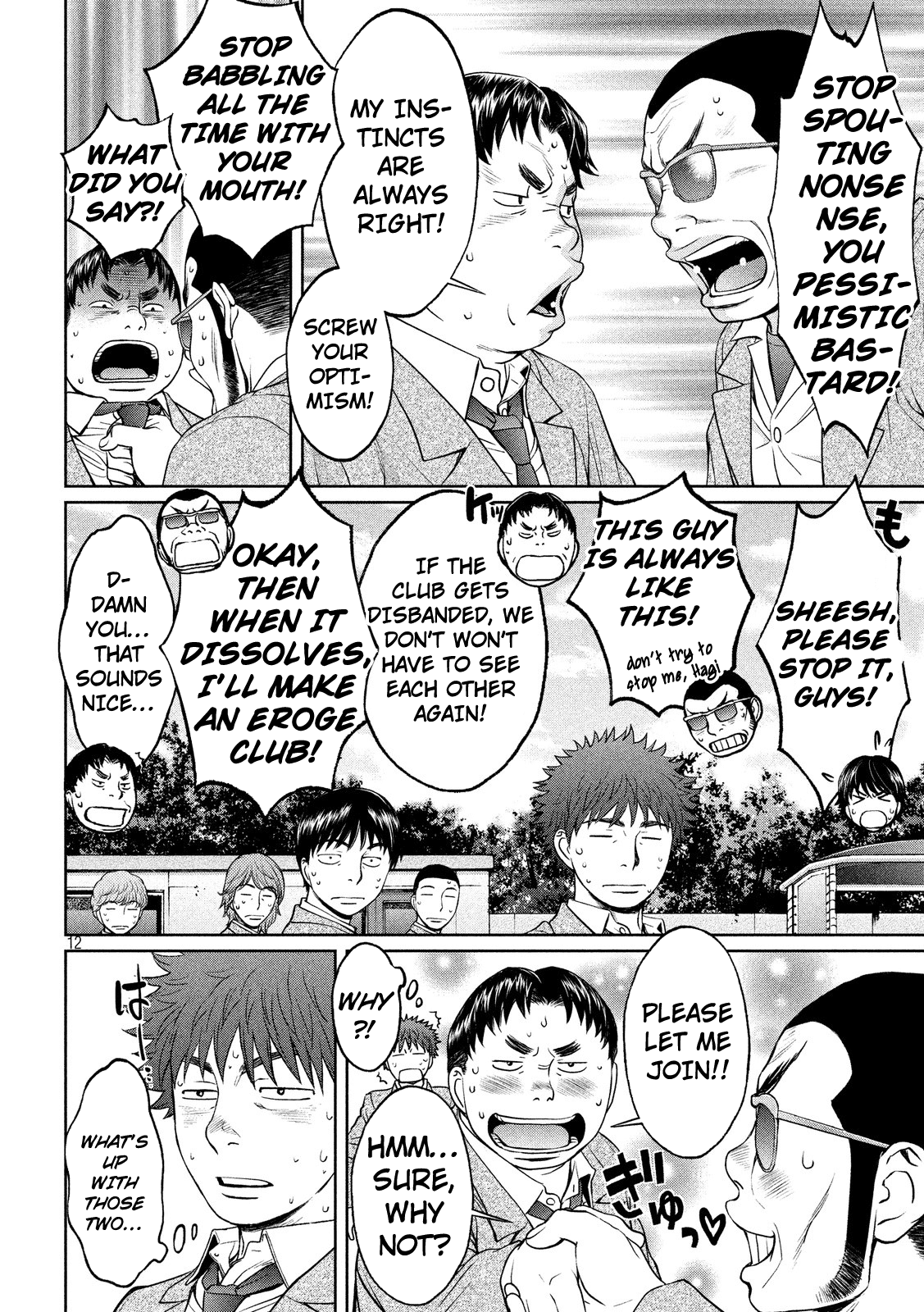 Hantsu x Trash Chapter 98 - Page 14