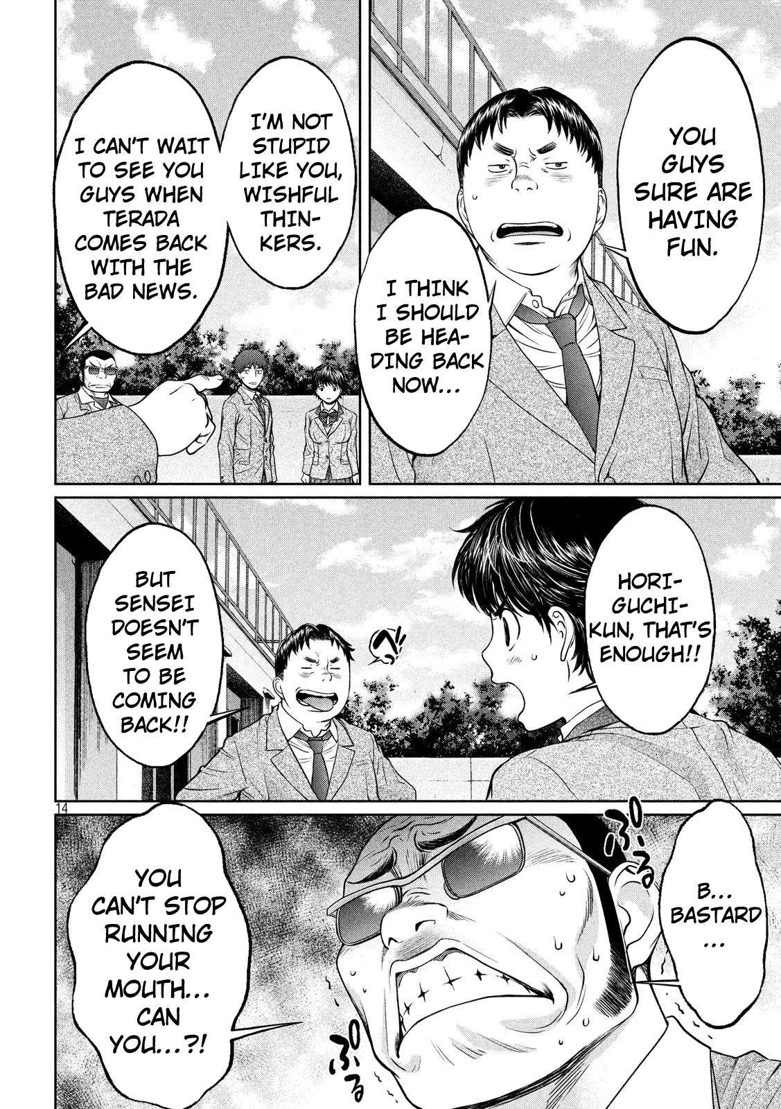 Hantsu x Trash Chapter 98 - Page 16