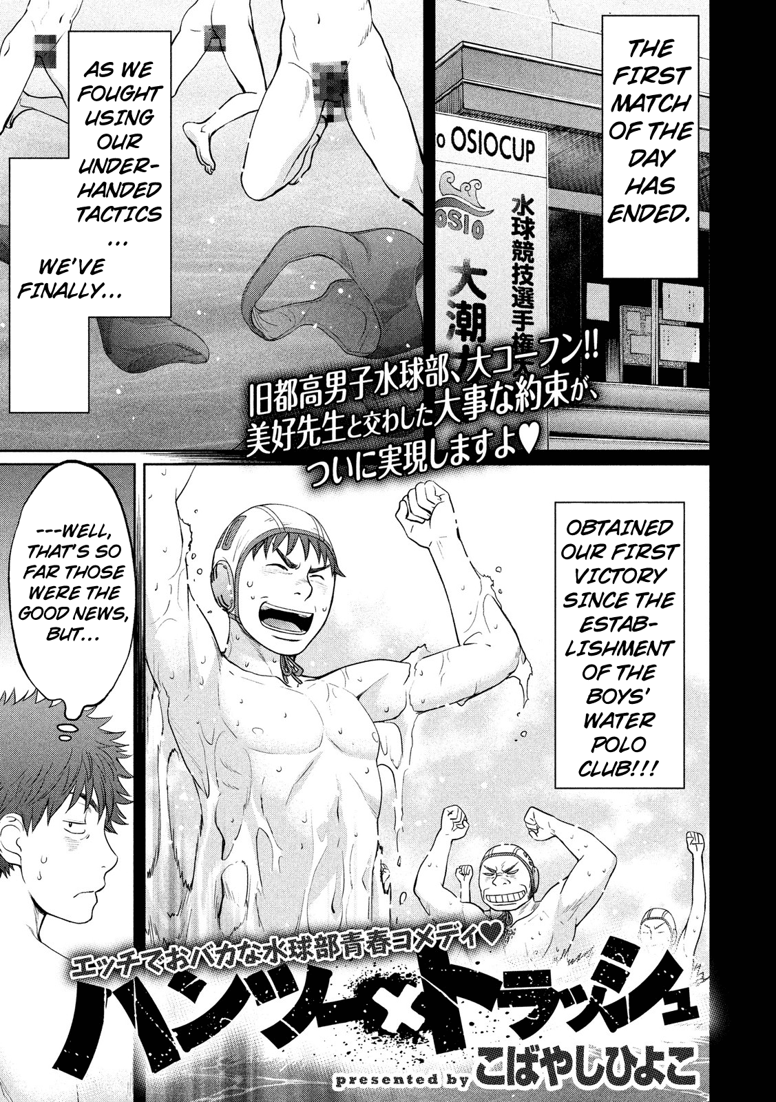 Hantsu x Trash Chapter 98 - Page 3