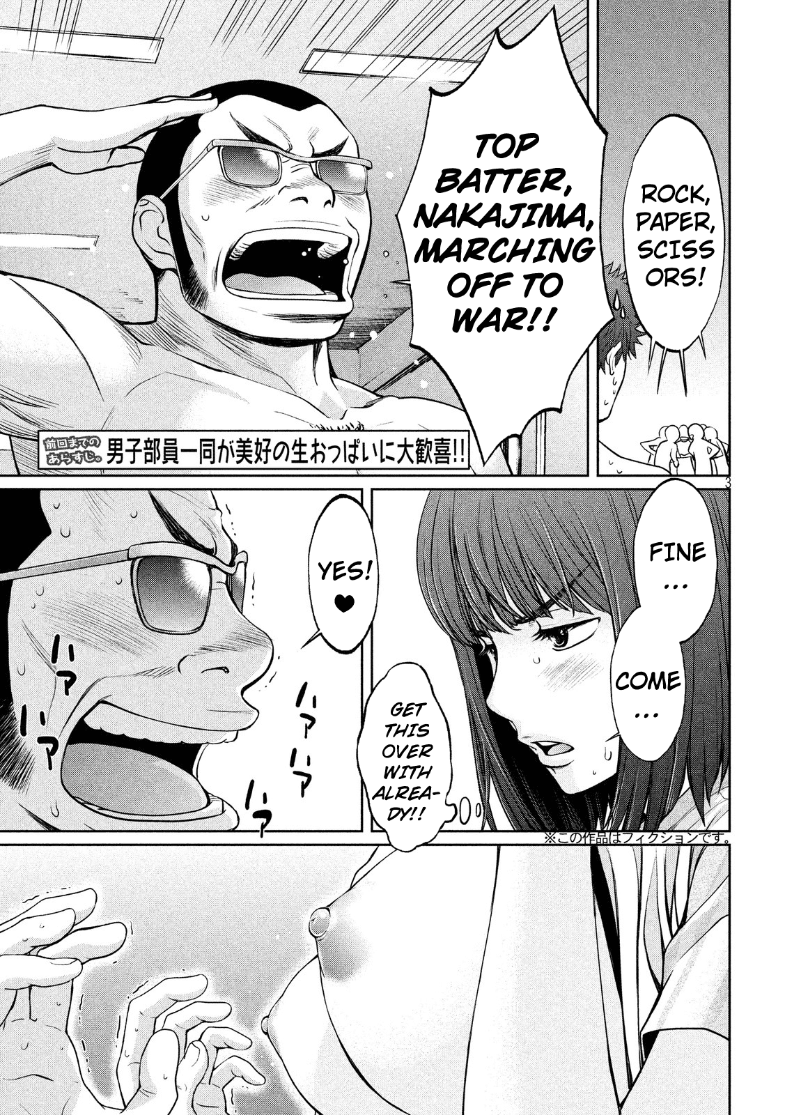 Hantsu x Trash Chapter 98 - Page 5