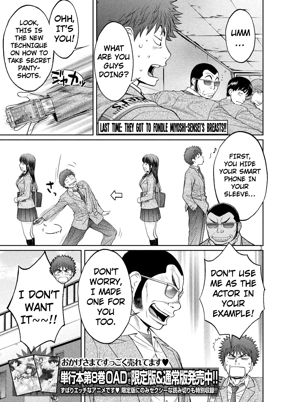 Hantsu x Trash Chapter 99 - Page 4