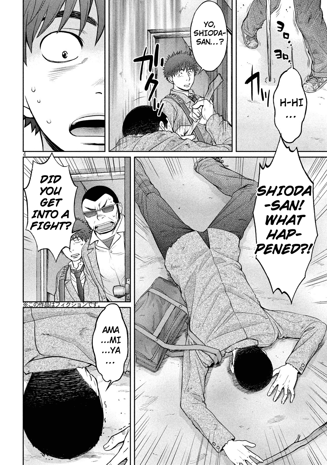 Hantsu x Trash Chapter 99 - Page 5