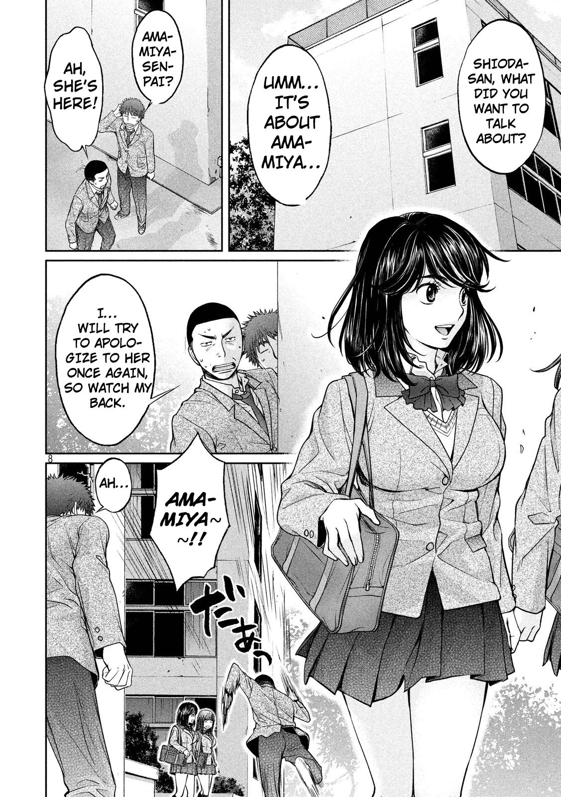 Hantsu x Trash Chapter 99 - Page 9