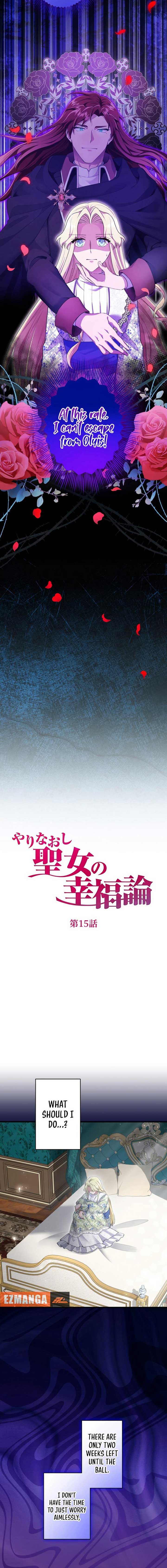 Happiness of the the Holy Maiden’s Fresh Start Chapter 15 - Page 8