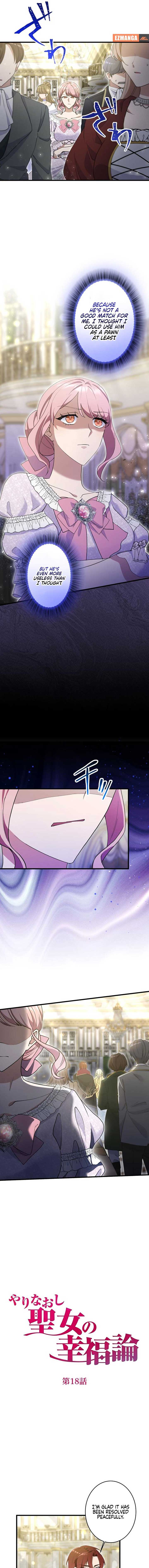 Happiness of the the Holy Maiden’s Fresh Start Chapter 18 - Page 5