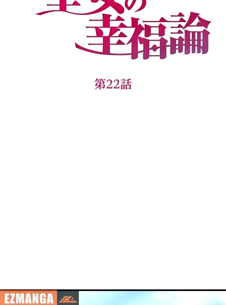 Happiness of the the Holy Maiden’s Fresh Start Chapter 22 - Page 53