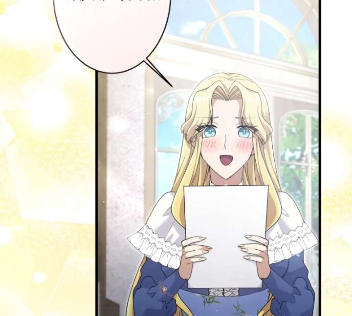 Happiness of the the Holy Maiden’s Fresh Start Chapter 22 - Page 73