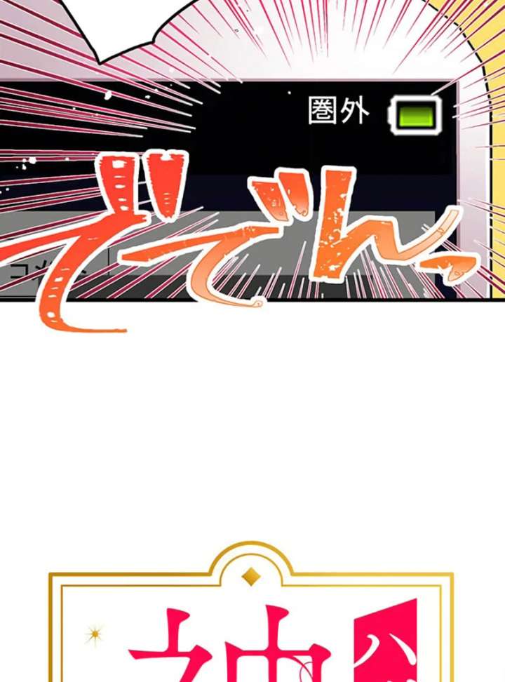 Happy Ending Just as God Says Chapter 10 - Page 9