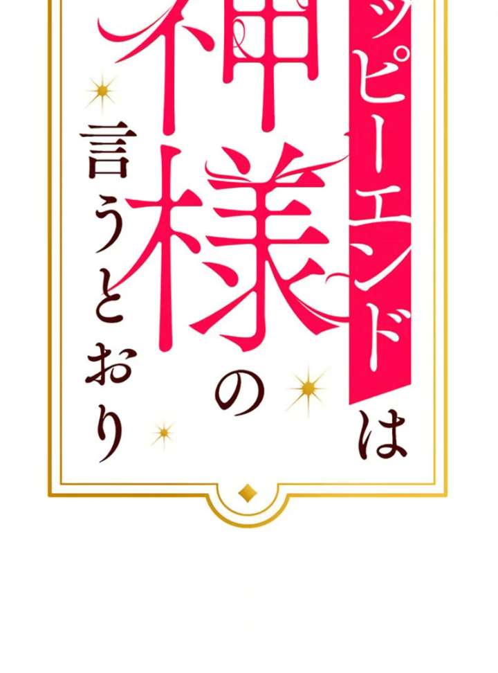 Happy Ending Just as God Says Chapter 10 - Page 10