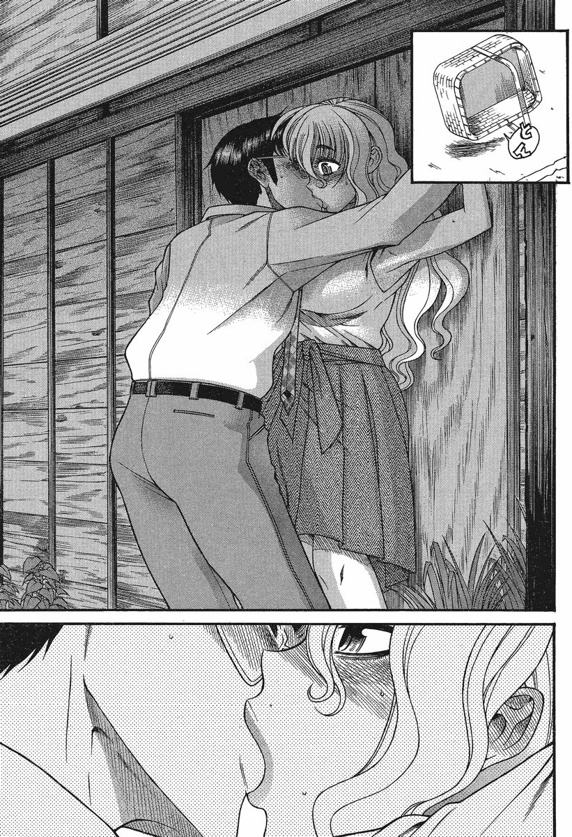 Happy Negative Marriage Chapter 12 - Page 17