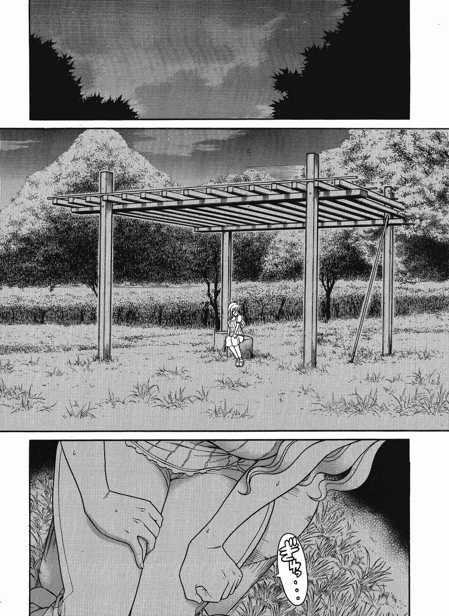 Happy Negative Marriage Chapter 14 - Page 24