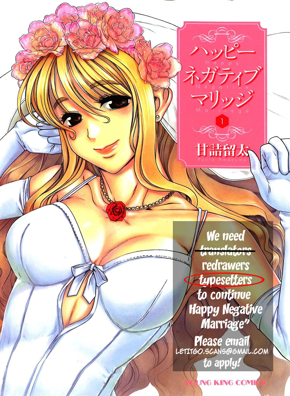 Happy Negative Marriage Chapter 17 - Page 2