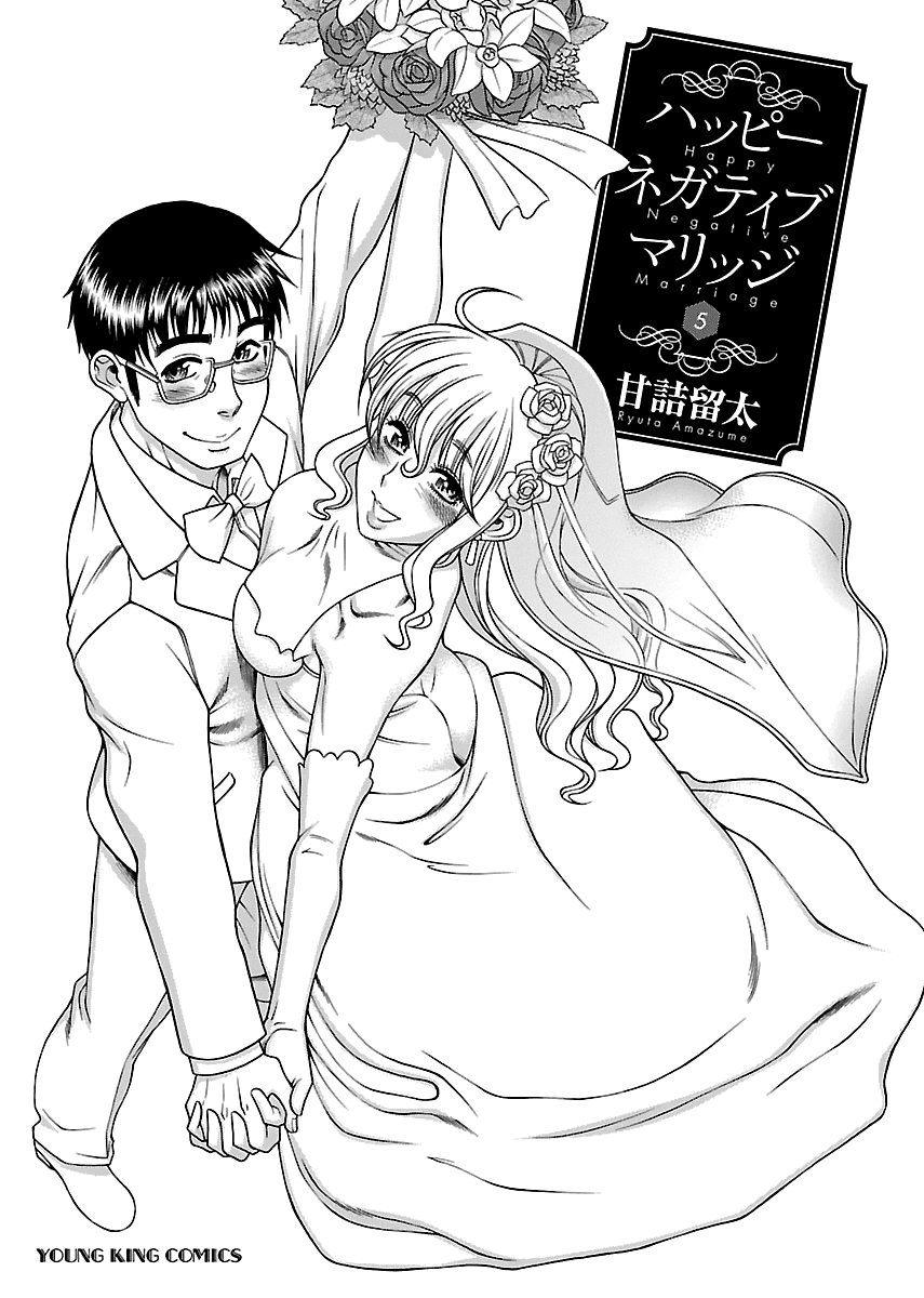Happy Negative Marriage Chapter 26 - Page 6
