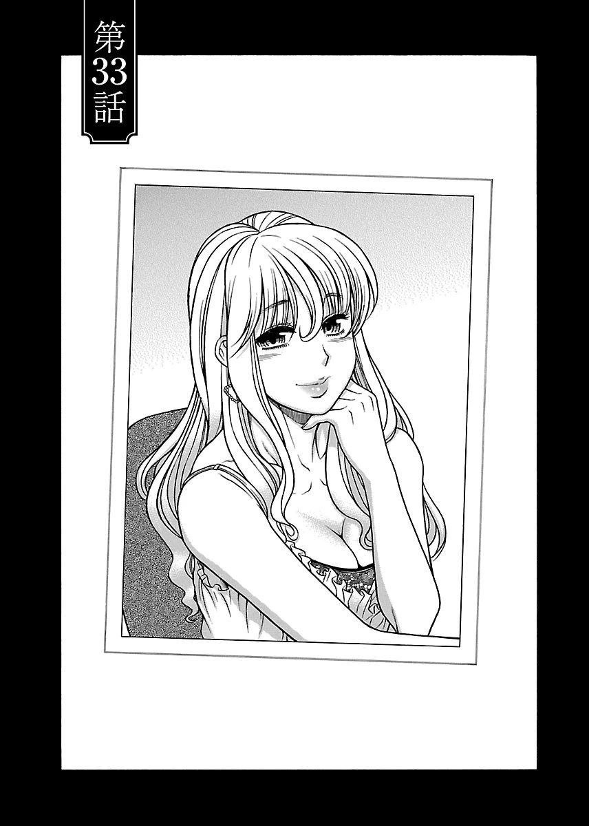 Happy Negative Marriage Chapter 33 - Page 6