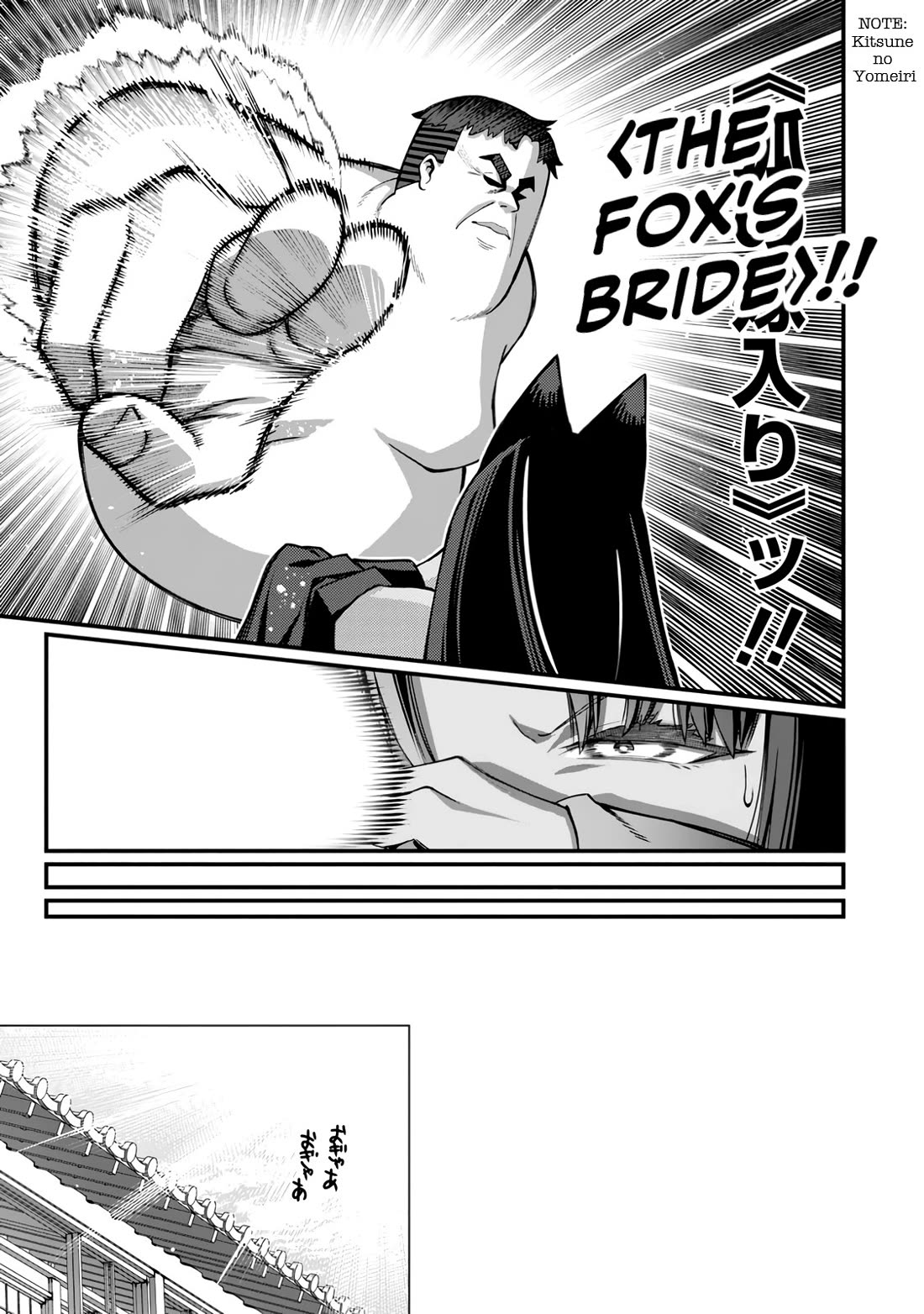 Harem King’s Journey in Another World: The Strongest Warrior Uncle Takes Wives from All Races Chapter 16 - Page 10