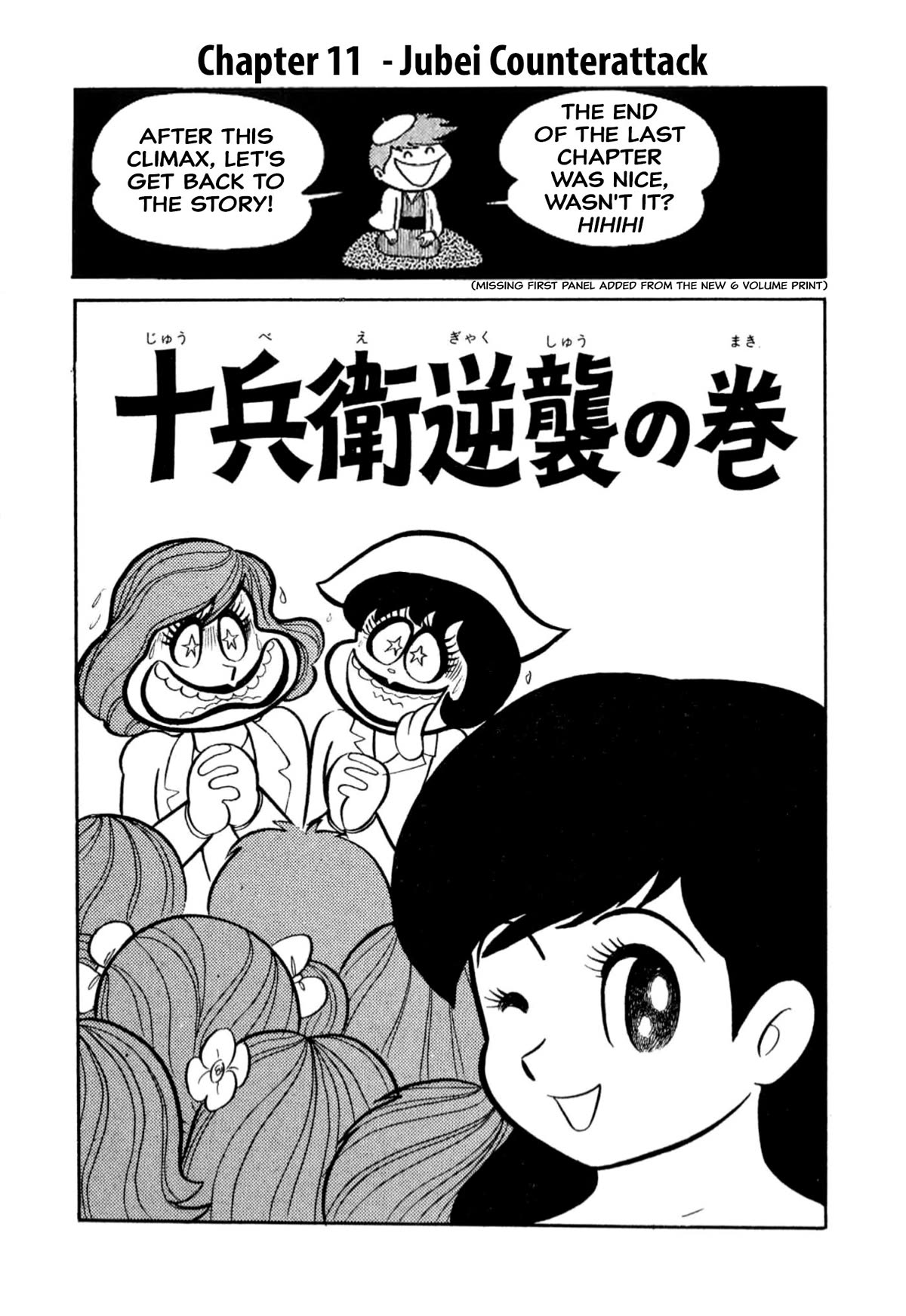 Harenchi Gakuen Chapter 11 - Page 1