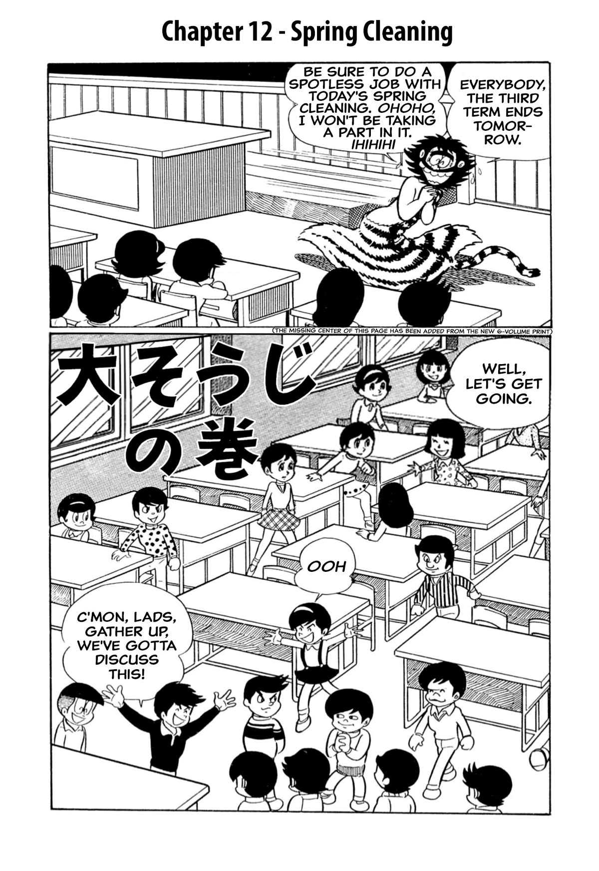 Harenchi Gakuen Chapter 12 - Page 1