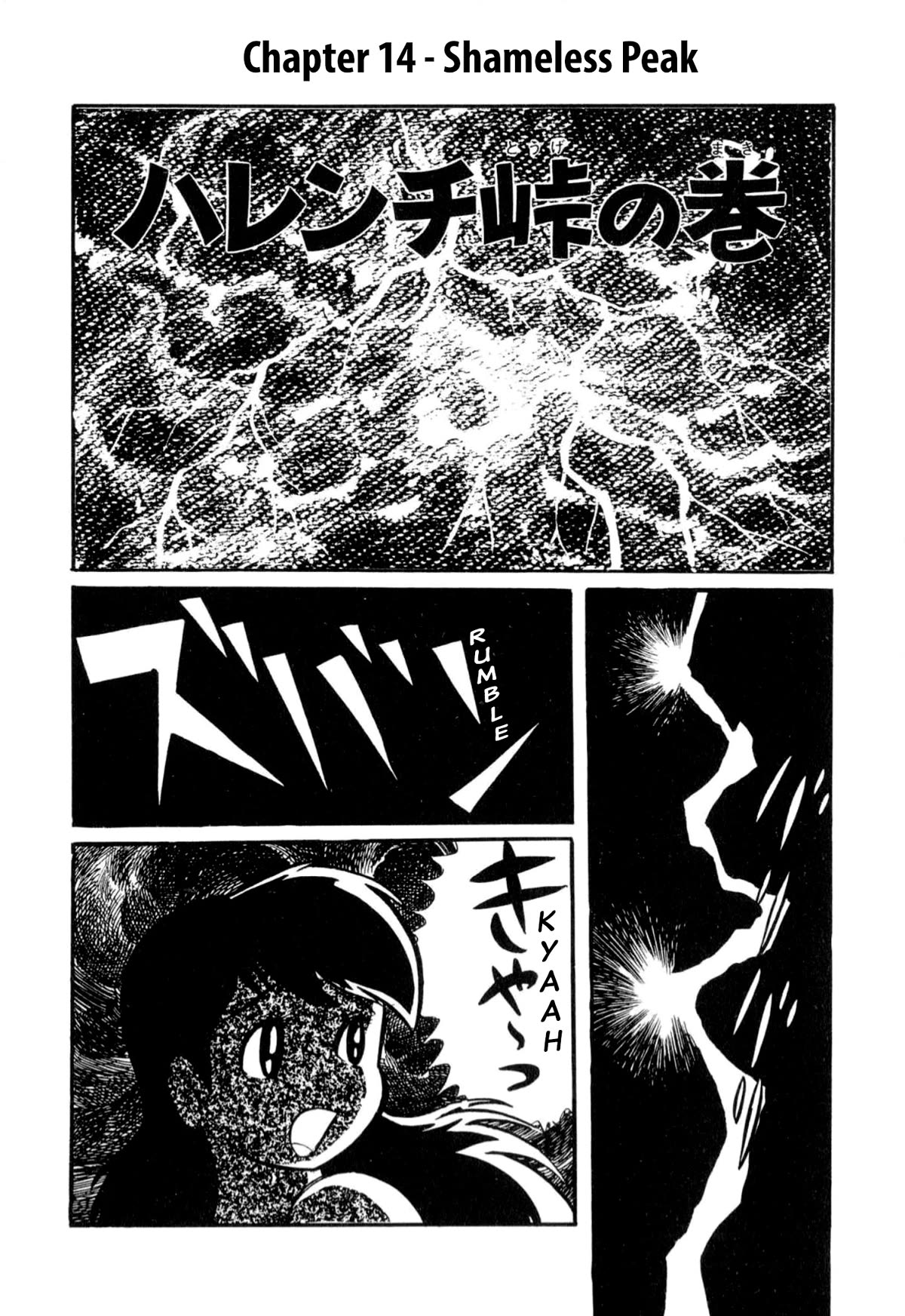 Harenchi Gakuen Chapter 14 - Page 1